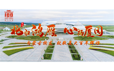 【風(fēng)聲傳媒】—宣傳片—廈門大學(xué)百年華誕慶?；顒?dòng)