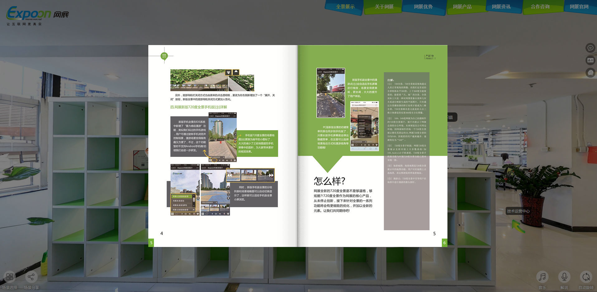 智能電子圖冊(cè)(PC版、移動(dòng)版)